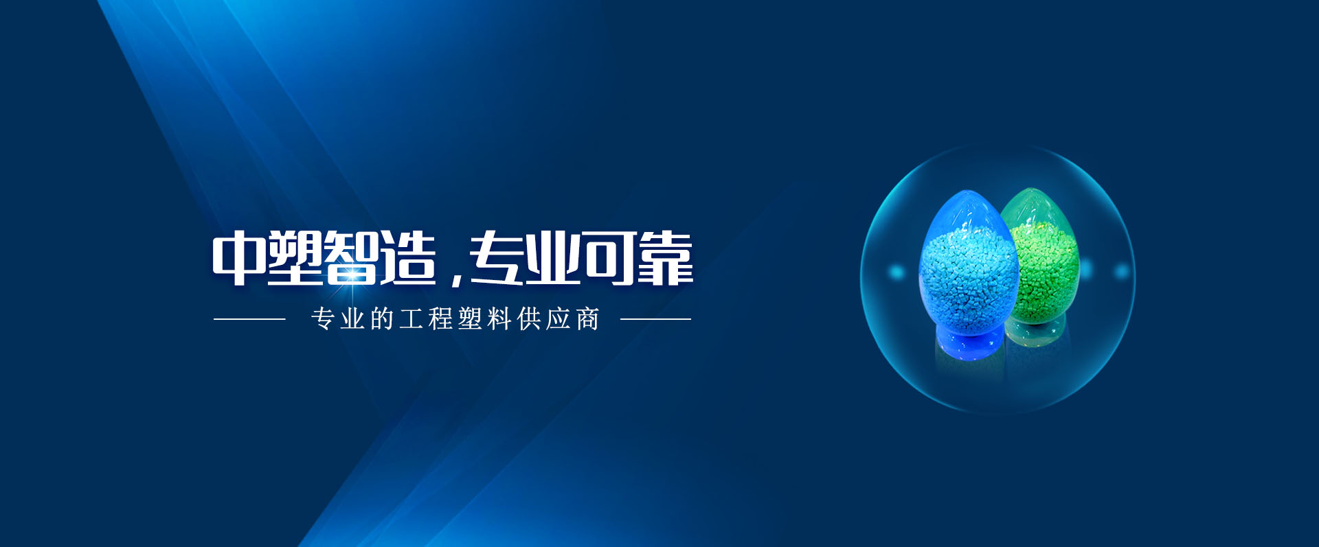 人生就是博官网,人生就是博官网新资料,LDS专用塑料,NMT纳米注塑专用塑料,NMT纳米注塑资料,导热塑料,PC光扩散塑料,高光反射PC塑料,高光反射PC,PCT LED支架专用塑料,PA9T LED支架专用塑料