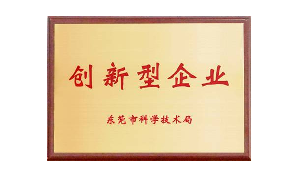   人生就是博官网公司获评“汉中市创新型企业”