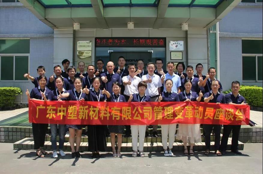 刷新?聚力——人生就是博官网启动ERP及精益出产项目