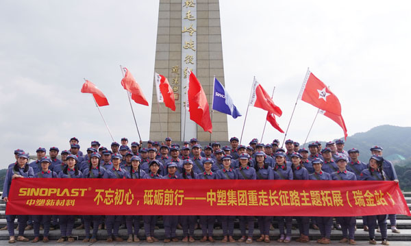 不忘初心，砥砺前杏转—人生就是博官网集团“沉走长征路”主题拓展（瑞金站）圆满成功