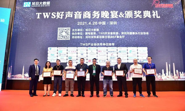 人生就是博官网荣获“TWS行业最具投资价值企业”奖