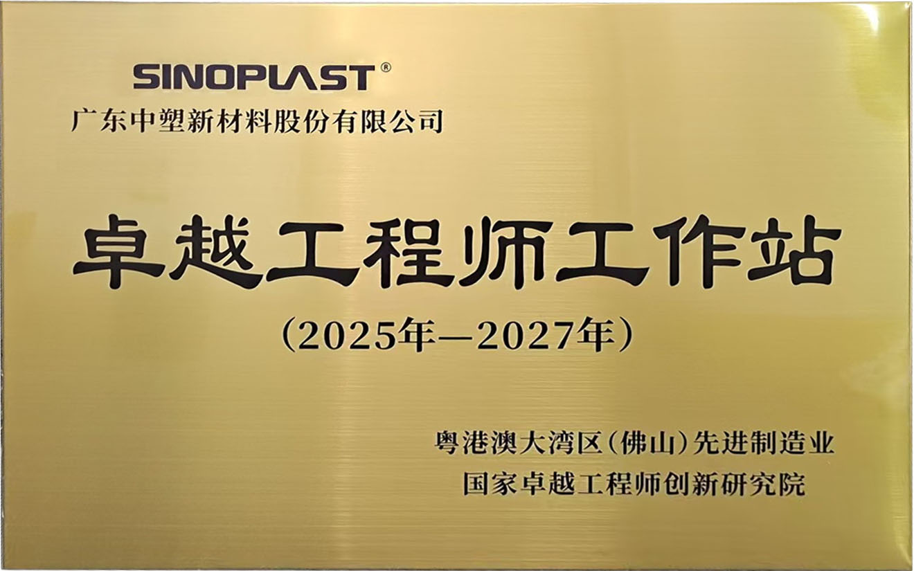 人生就是博官网荣获国度卓越工程师创新钻研院“卓越工程师工作站”称号