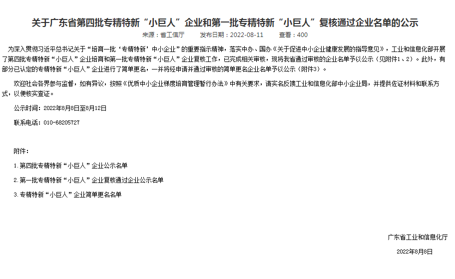20220916143534723472 首页- 人生就是博中国官网入口