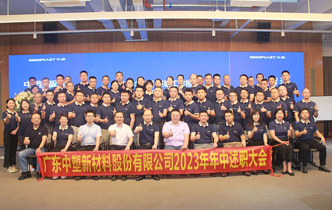 20230724162859735973 首页- 人生就是博中国官网入口